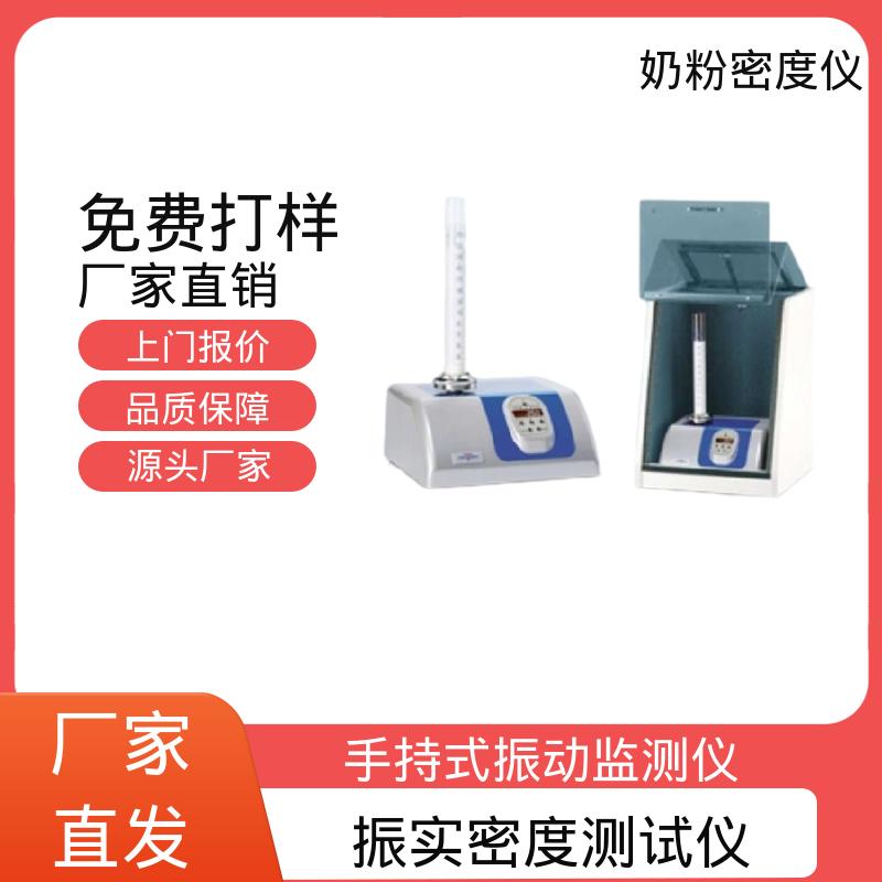 欧熙 STAV II 全自动振实密度仪 交流电压 230V/50HZ 厂家供应 现货充足