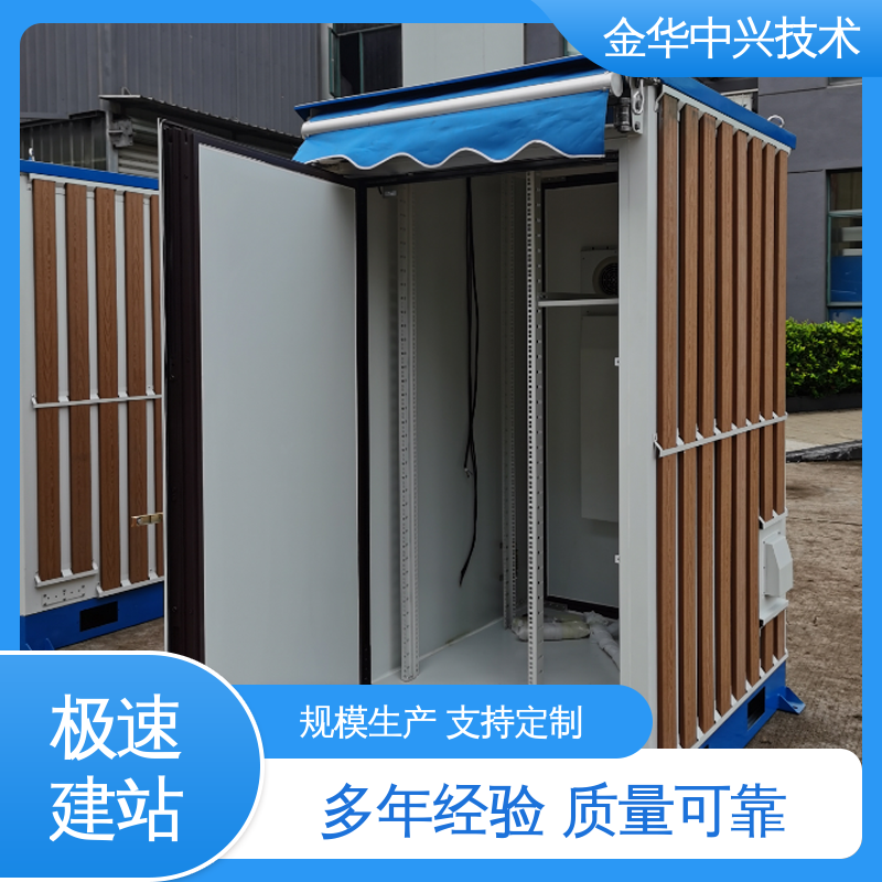 中兴技术 户外方舱 抗震 8-9 烈度 智能温控 消防监控系统