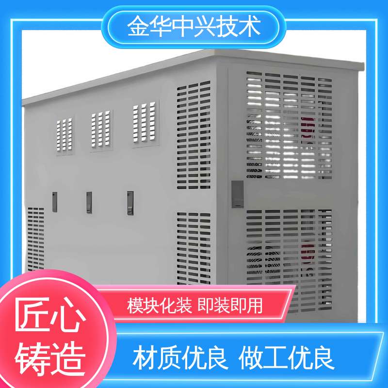 中兴技术 户外全天候守护 消防方舱 抗风 45m/s 模块化快速拼装