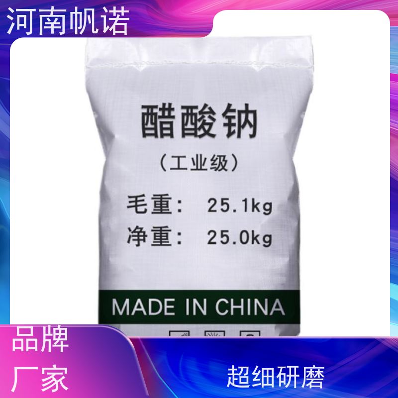 帆诺 PH值调节剂 结晶乙酸钠 含量58%-60% 国标产品