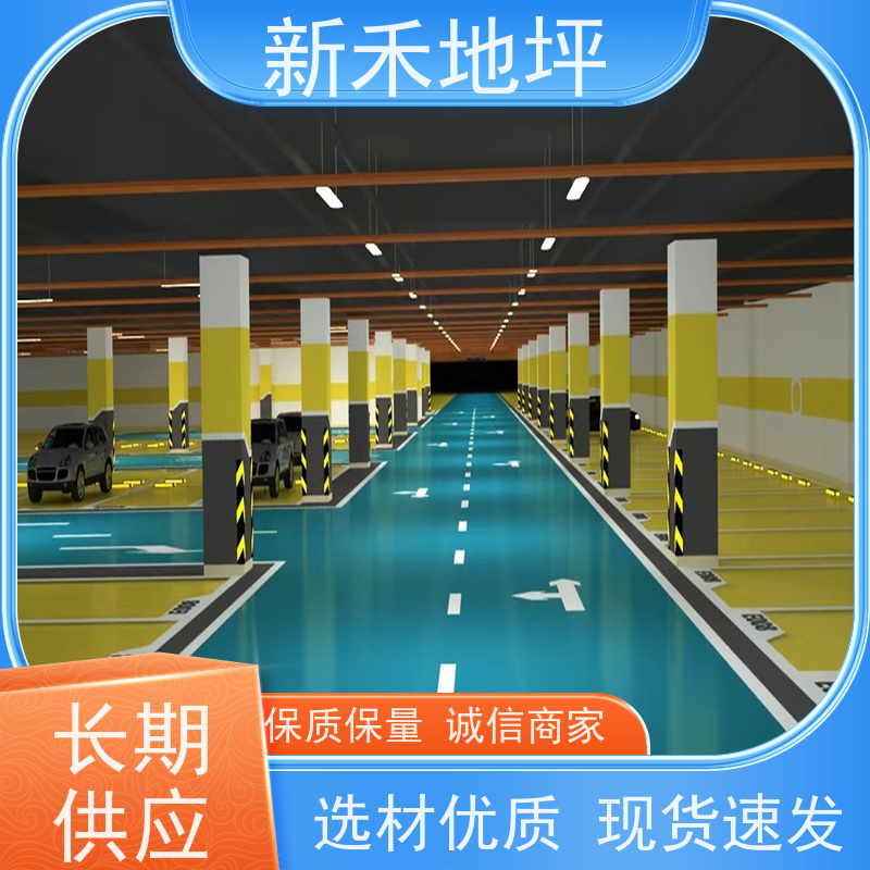 车库环氧地坪漆 地下停车场防滑地面 水性材料 平整光洁