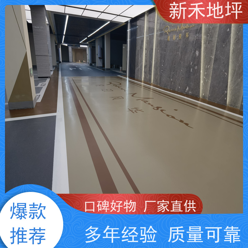 环氧地坪 防静电地坪漆 车库地库地面施工 抗压耐磨 新禾