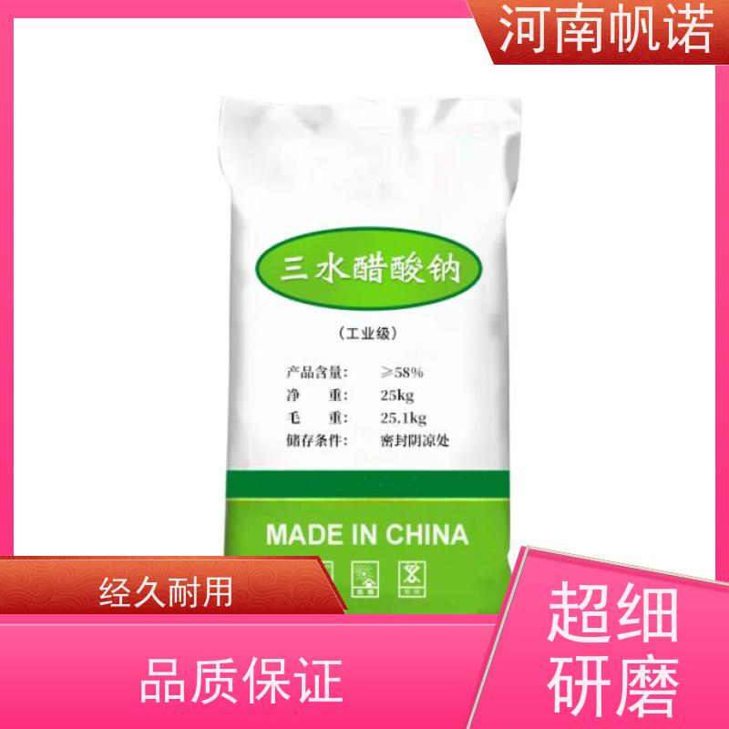 帆诺 提高生物活性 固体乙酸钠 造纸厂专用 易溶于水