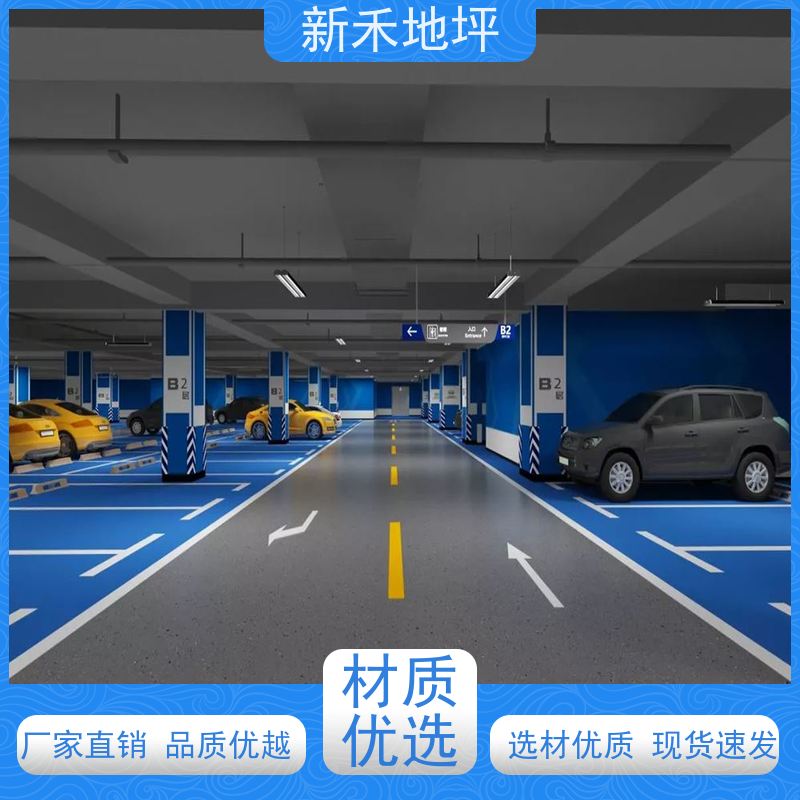 蓝新 按需定制 环氧地坪漆 地下车库坡道表面光滑防腐持久 一站式服务