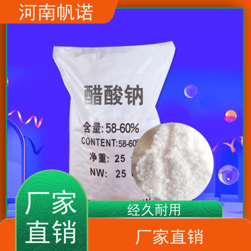 帆诺净水 PH值调节剂 固体乙酸钠 COD42万以上 纯白色结晶