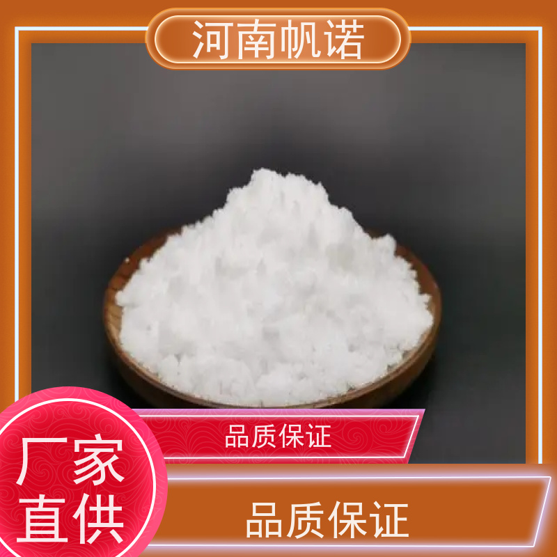 帆诺净水 微生物营养剂 三水乙酸钠 造纸厂专用 国标产品