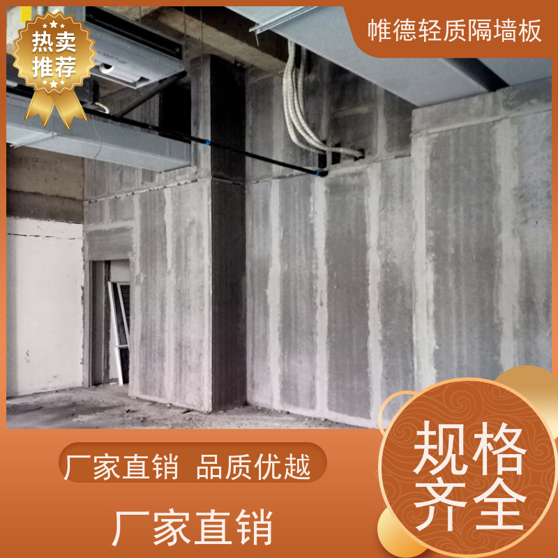 帷德 住宅 隔墙板 防火隔音抗震 家装工程隔断高效之选