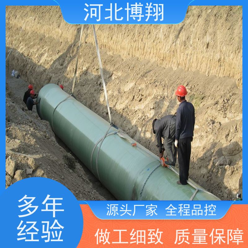 博翔 承插式连接 玻璃钢夹砂管 抗沉降 规格齐全