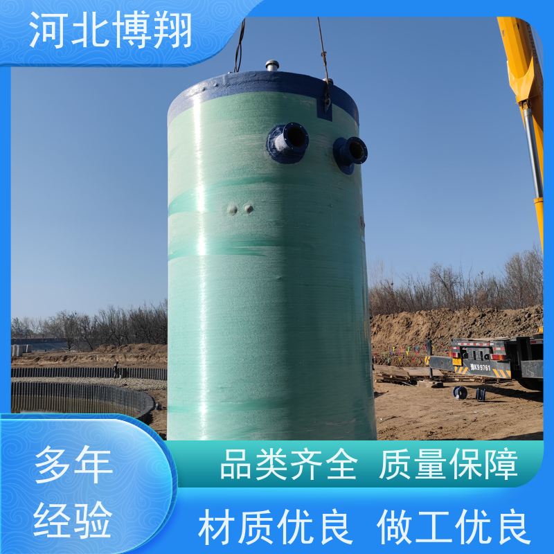 博翔 玻璃钢泵站 防淤泥底座 不污染地下水和土壤