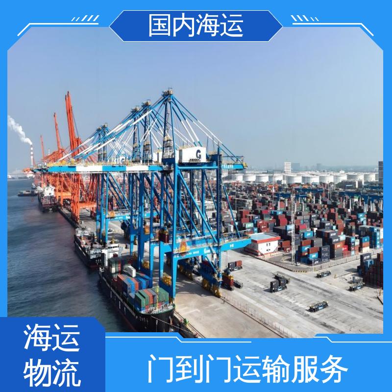 恒嘉物流 内贸海运集装箱 东莞到沈阳 快速直达