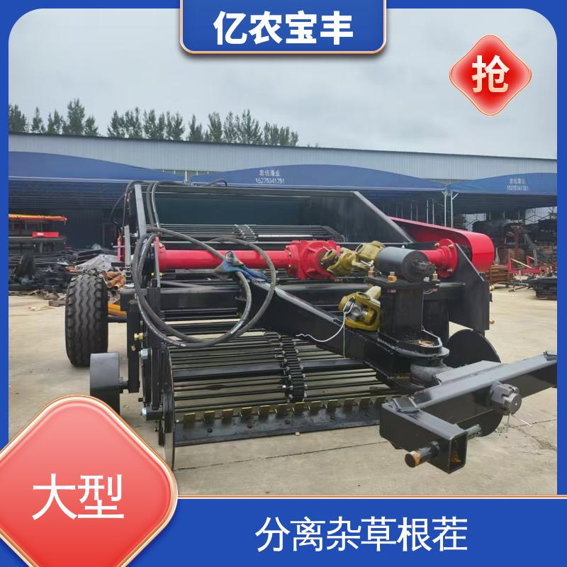 亿农宝丰 残膜回收机分体式 梳齿 转框 动刀 定刀式 粉碎根系土块 可订制