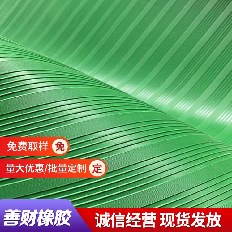 善财静音减震显著圆扣防滑橡胶板建筑化工厂家