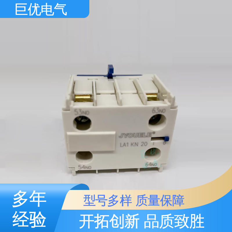 巨优电气 LA1-KN04 接触器辅助触点 精密铁芯全铜线圈