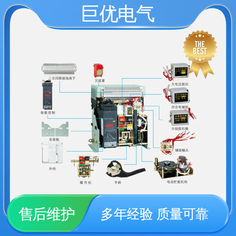 巨优电气 规格齐全 售后完善 RMW1 万能式断路器 
