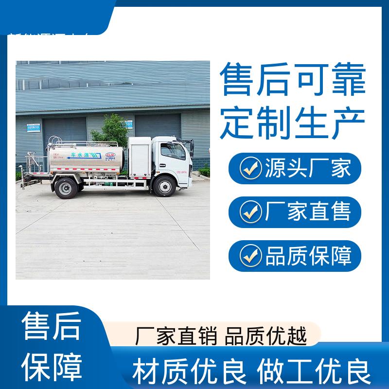 东风 新能源 雾炮洒水车 厂家直售 现车直发 小区路面清洗车