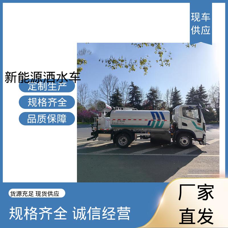 东风 混动10吨 抑尘喷洒车 全国售后 品质可靠 可加装选装喷雾机