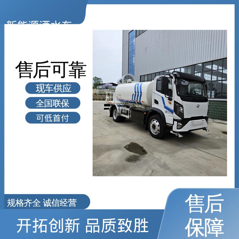 福田 纯电动10方 抑尘喷洒车 全国售后 品质可靠 城市降尘雾炮车