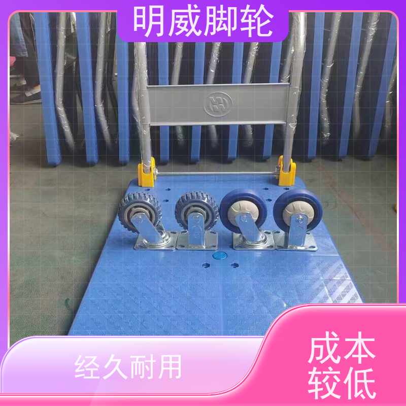 明尚 工厂车间 载重平板车 便捷搬运重物 源头厂家