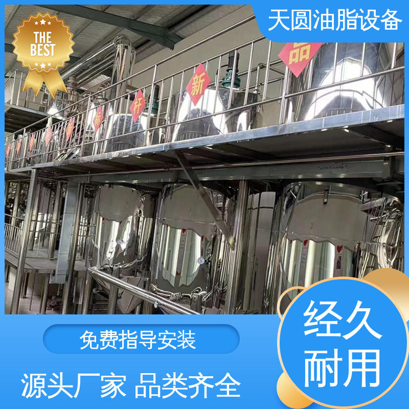天圆 可按需定制 0.5-200吨 油脂精炼设备 配置高 质量好