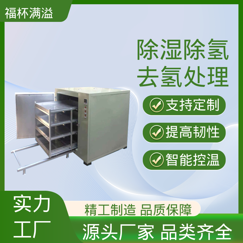 可编程可程序控温 电镀除氢炉 使用寿命长 福杯满溢