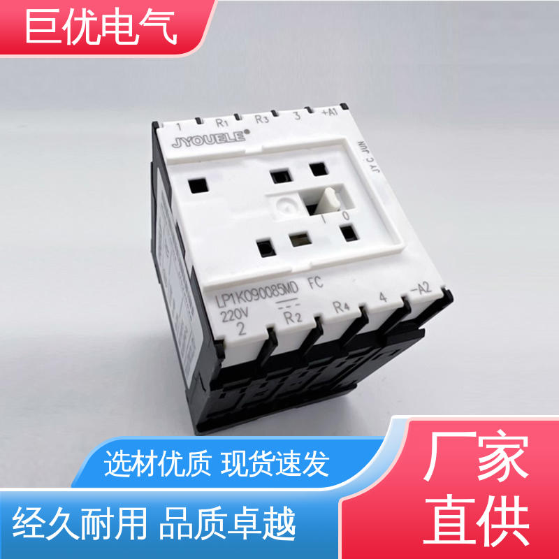  规格齐全 售后完善 LP1-K 小型直流接触器 巨优电气