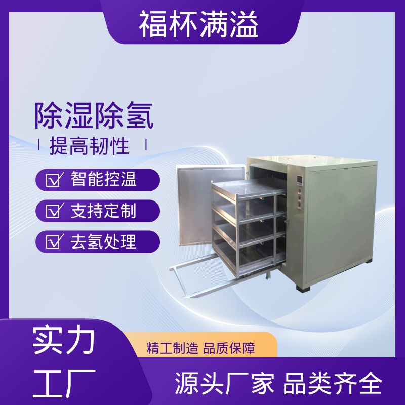 定时功能灵活便捷 电热式除氢炉 使用寿命长 福杯满溢