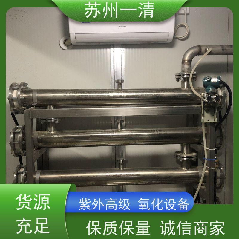 国产UV-AOP技术 UV-AOP技术 紫外高级氧化设备 免费提供方案