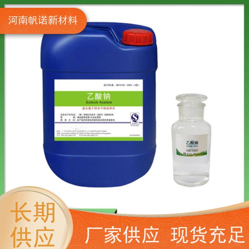 帆诺品牌 源头厂家 试样免费 副产乙酸钠 总氮去除剂