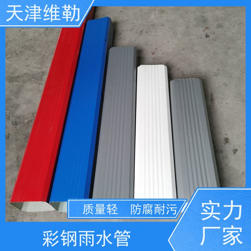 天 津维勒 #130*100 厂房雨水管 耐热耐寒 使用寿命长