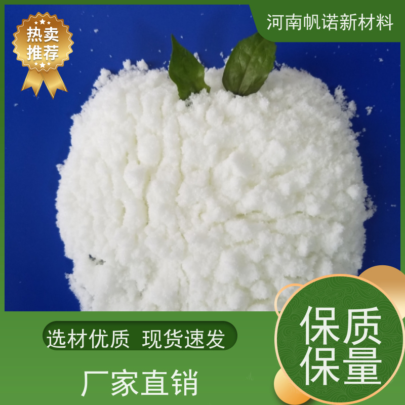 帆诺品牌 厂家 印染媒染助剂 碳源添加剂 20液体乙酸钠