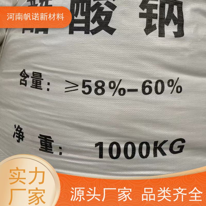 帆诺品牌 乙酸钠溶液 cod当量 培养培菌 印染媒染助剂