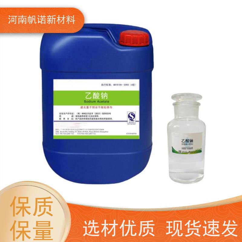 帆诺品牌 仓库直发 源头厂家 20液体乙酸钠 酸碱中和剂