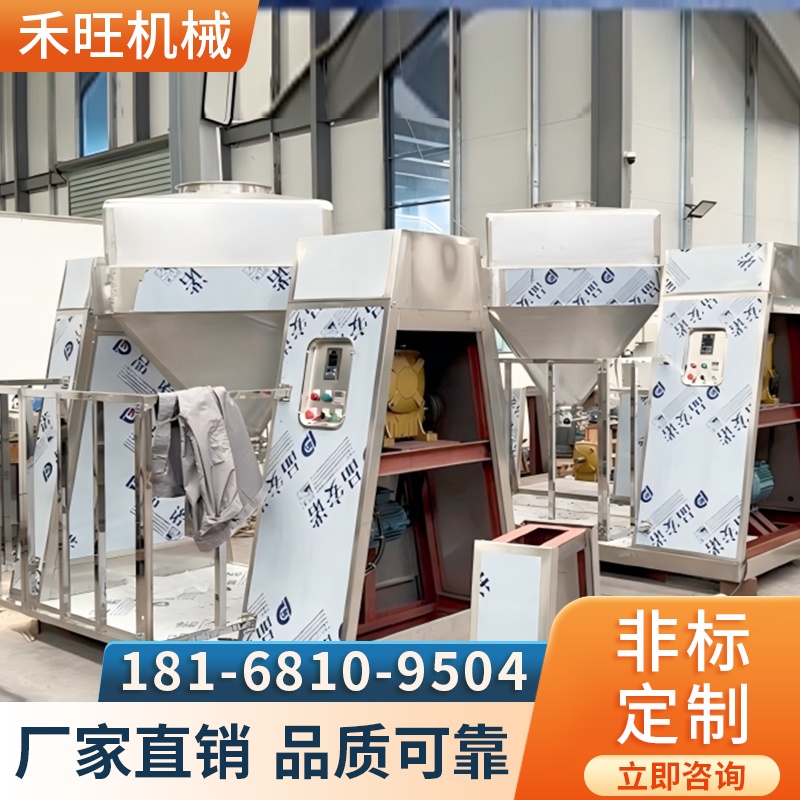 禾旺 FZH方锥料斗混合设备 农药粉末颗粒搅拌 可实现远程控制机器
