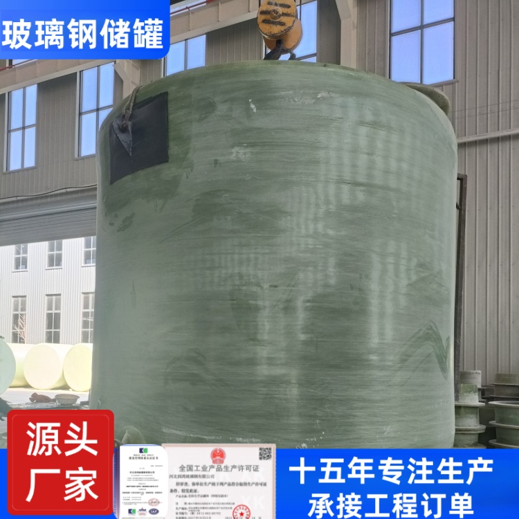 叁陆伍 厂家直供 玻璃钢储罐酸罐 安装方便寿命长 运输化工液体