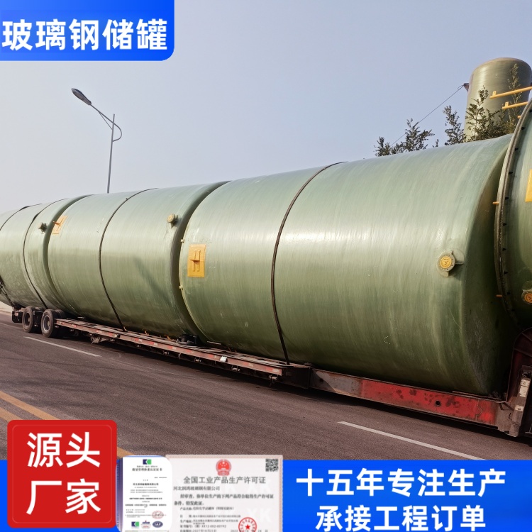 叁陆伍 厂家 缠绕玻璃钢储罐 设计合理维护方便 储存液态肥料