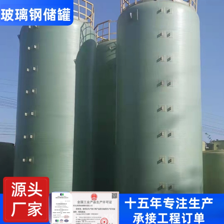 玻璃钢储罐 厂家 五立方搅拌罐 造纸厂用 叁陆伍