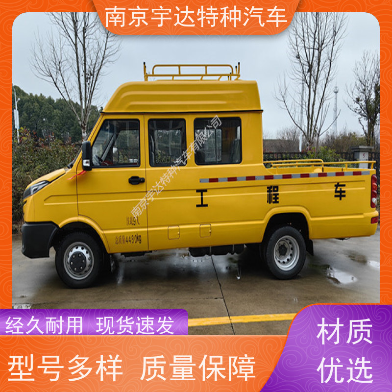 依维柯9座工程车 供水抢修车 蓝牌 NJ5046XGC5AS 现车速发