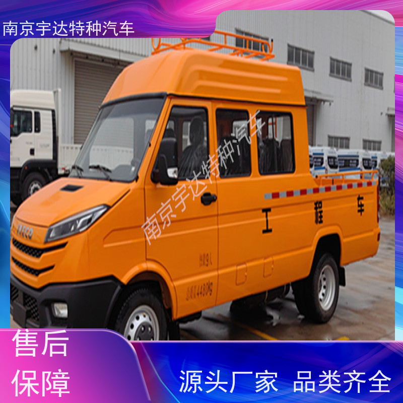 依维柯得意工程车 燃气应急抢修车 包上户 质量保证