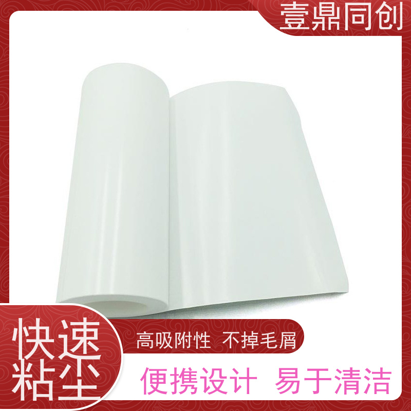 壹鼎同创 机用粘尘滚筒 操作便捷 适用性广 便携设计 易于清洁