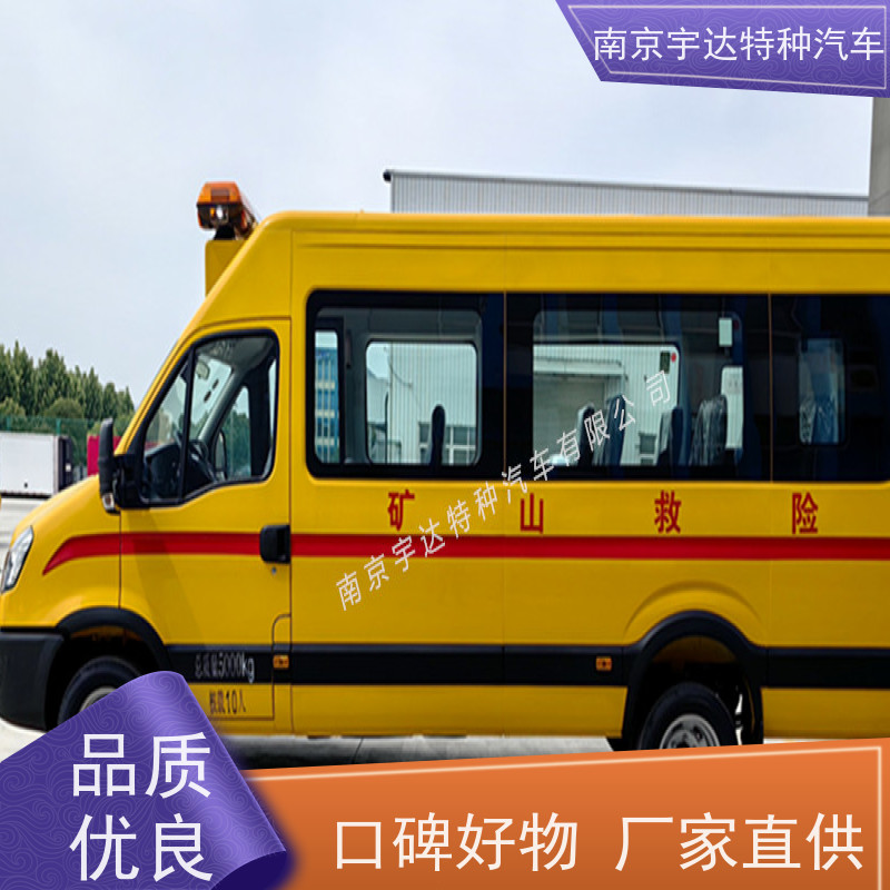 依维柯M2-39救险车 矿山救援车气体防护车排量3.0