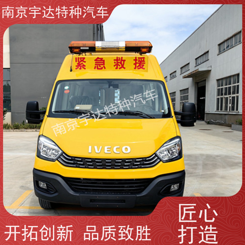 依维柯救险车紧急救援车气防车功率125整车长度7080*2022*2735mm
