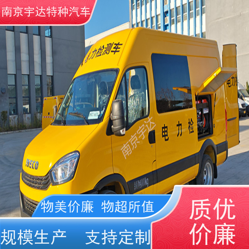 依维柯检测车 高压试验车 供电检修车 支持定制