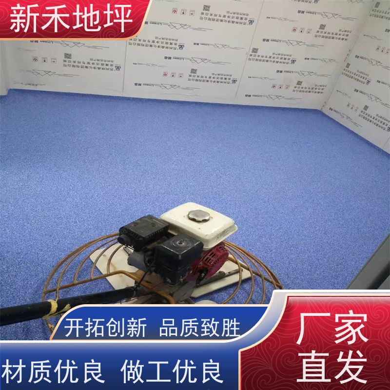 新禾源环氧彩砂压砂地坪低成本维护快速施工量身定制