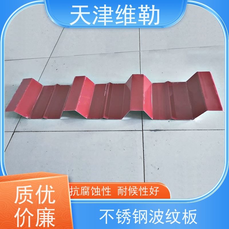 天 津维勒 新宇海蓝彩钢卷 850大波纹波浪彩钢瓦 1.0厚度齐全 大量库存