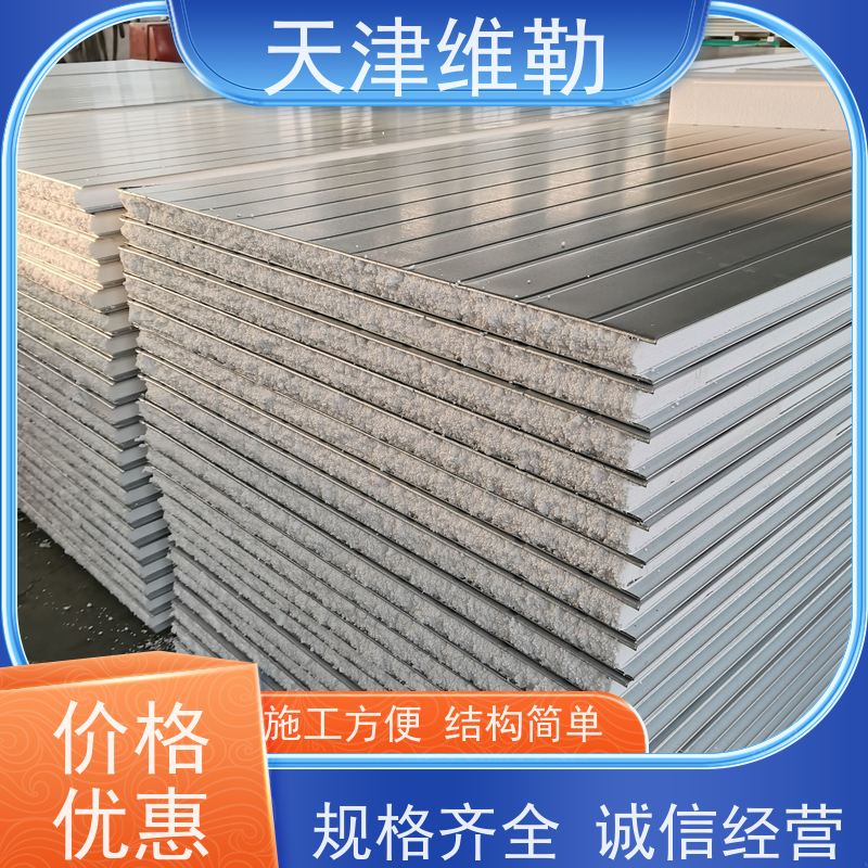 天 津维勒 保温复合板 耐候性好 施工简便 使用寿命长
