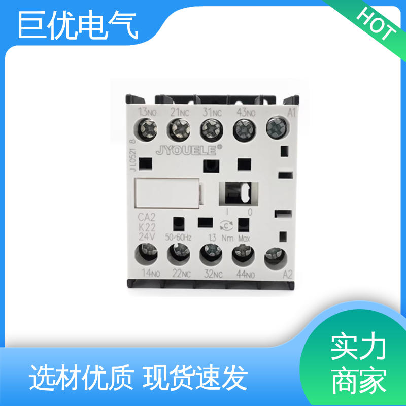 巨优电气 中间继电器 CA2-K31 品质保证 高性价比