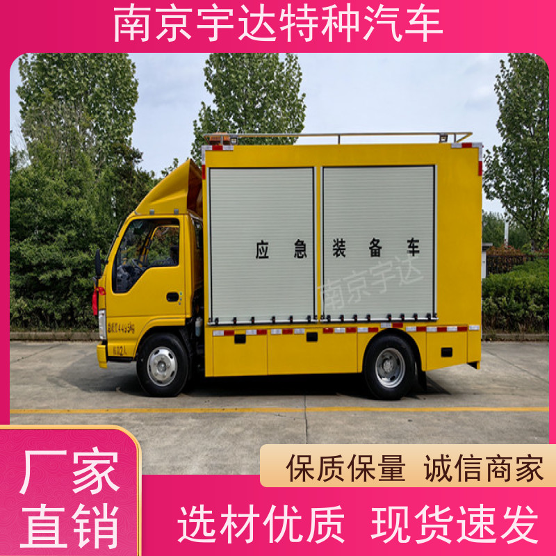 庆铃救险车煤矿救援车 移动电源车底盘型号：QL1040BUHAY包上户