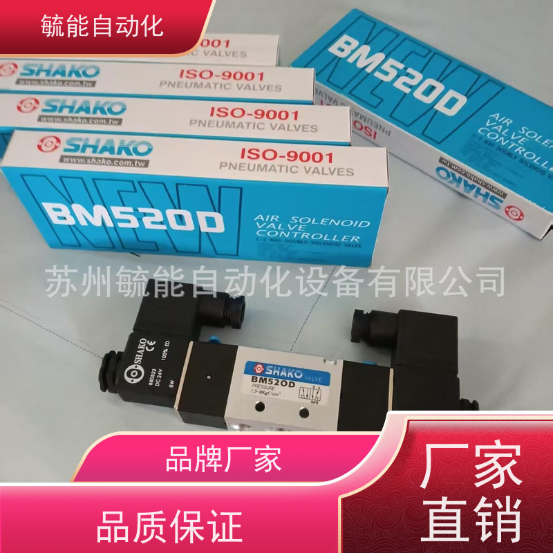 SHAKO新恭 直动式电磁阀脉冲阀耐腐电子阀PU220A-08 13-30220