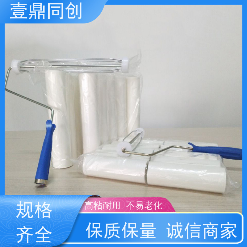 壹鼎同创 4寸 粘尘滚筒 搭配手柄或伸缩杆使用 无毒无锈 高效清洁