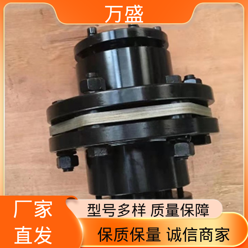 万盛 石油机械 伺服马达 可开键槽 膜片联轴器 砑光机
